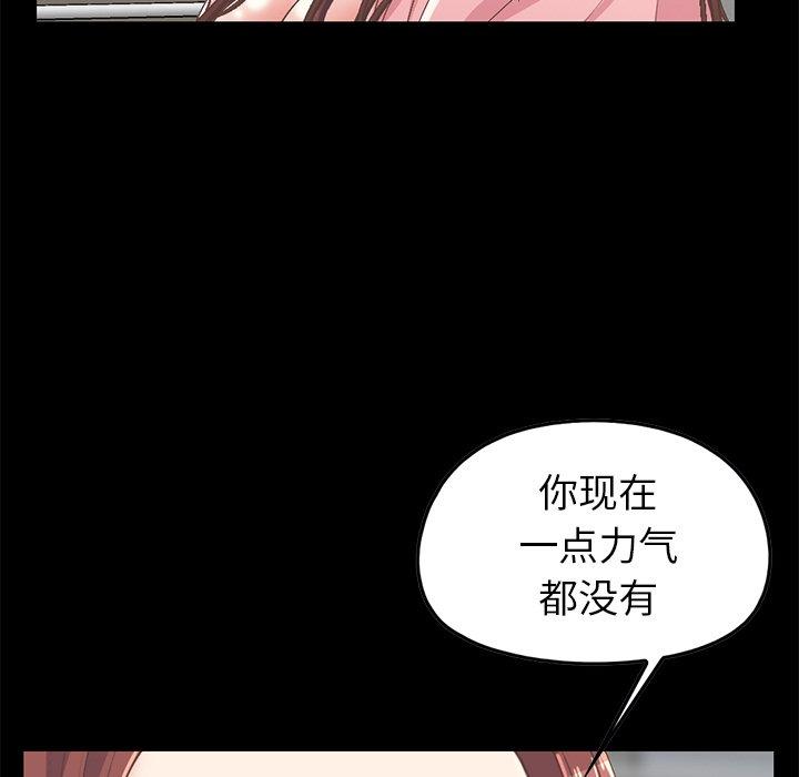 《不該有的愛情》在线观看 第7话 漫画图片177