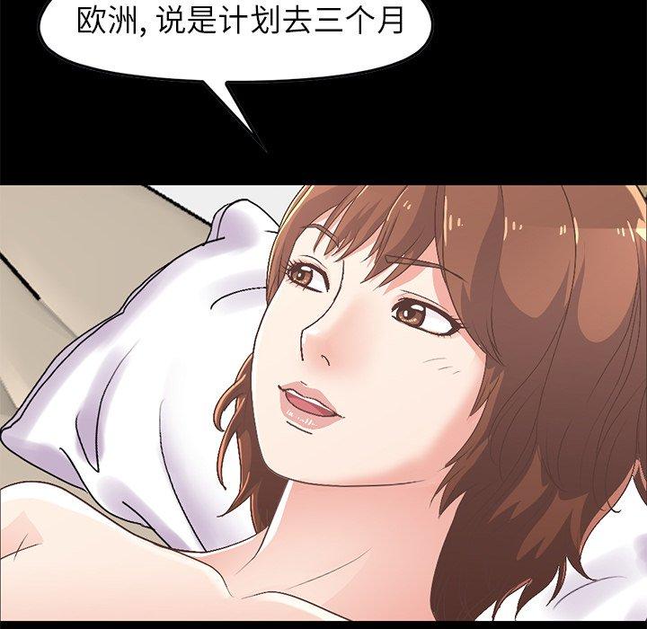 《不該有的愛情》在线观看 第8话 漫画图片124