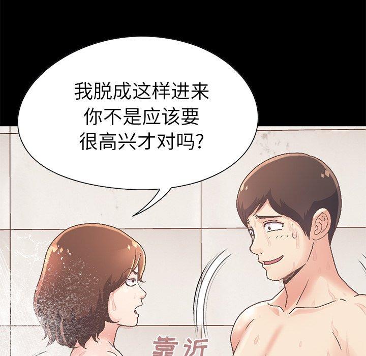 《不該有的愛情》在线观看 第14话 漫画图片25