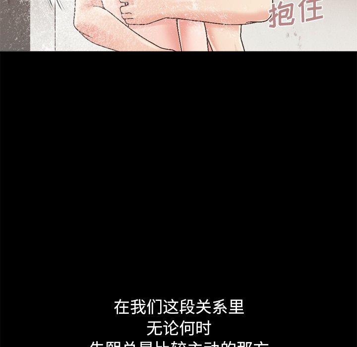 《不該有的愛情》在线观看 第14话 漫画图片34