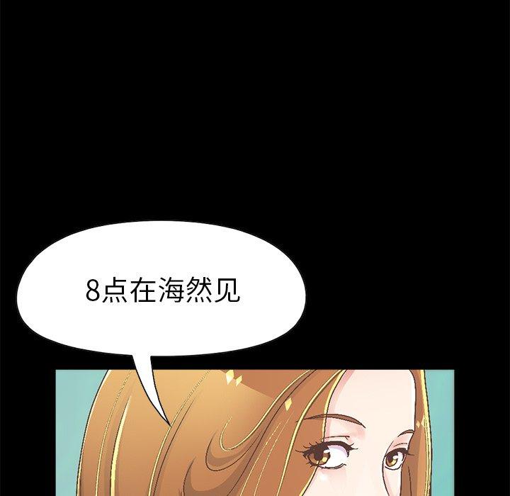 《不該有的愛情》在线观看 第14话 漫画图片211