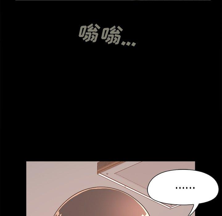 《不該有的愛情》在线观看 第17话 漫画图片13