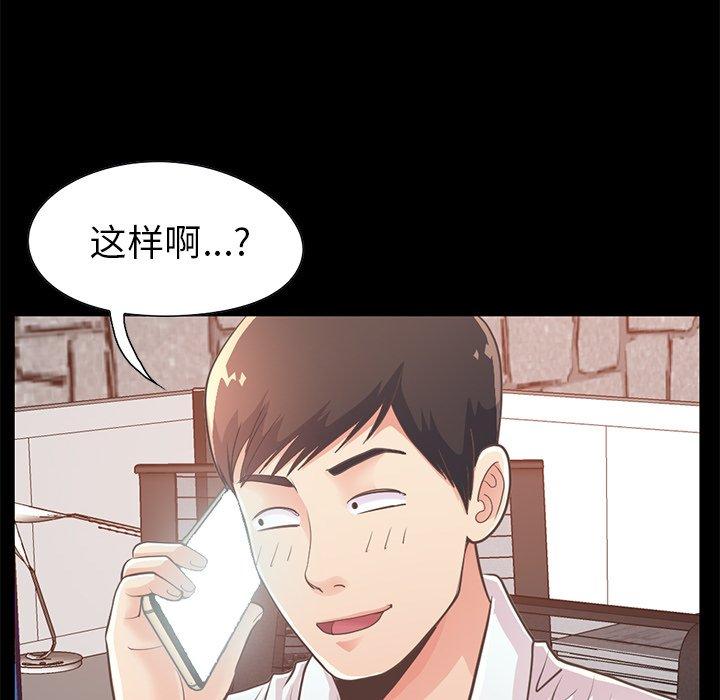 《不該有的愛情》在线观看 第19话 漫画图片51