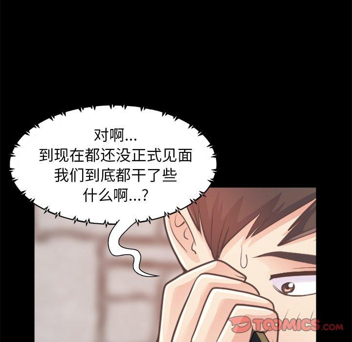 《不該有的愛情》在线观看 第19话 漫画图片63