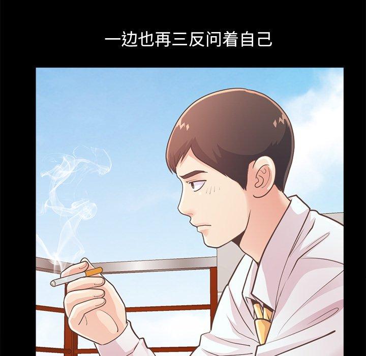 《不該有的愛情》在线观看 第19话 漫画图片142