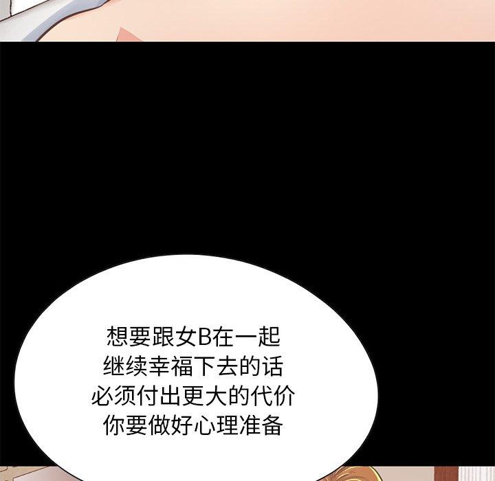 《不該有的愛情》在线观看 第24话 漫画图片25