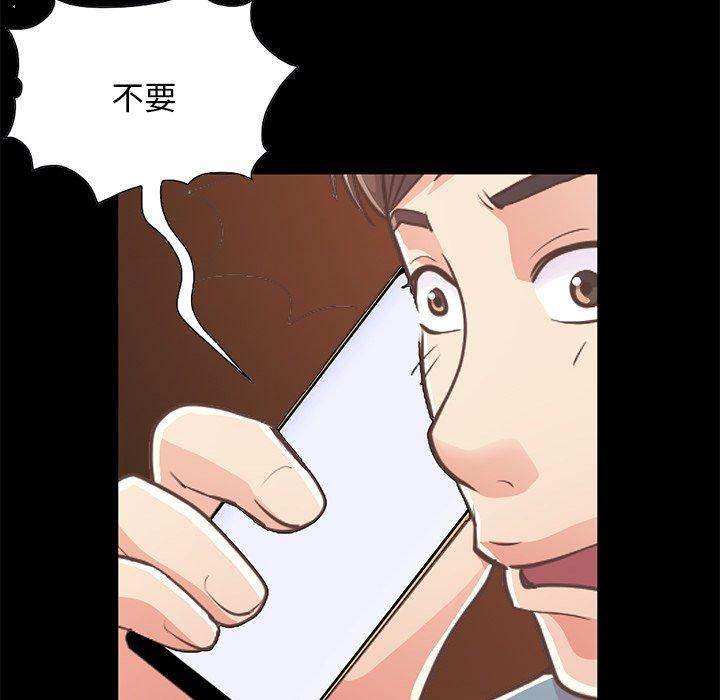 《不該有的愛情》在线观看 第24话 漫画图片104