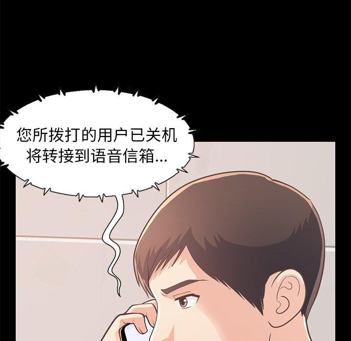 《不該有的愛情》在线观看 第24话 漫画图片129