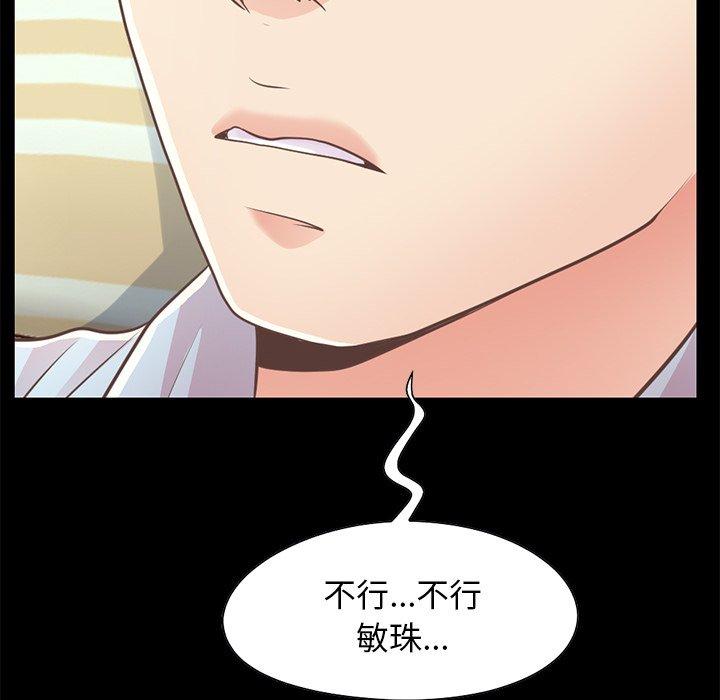 《不該有的愛情》在线观看 第24话 漫画图片170