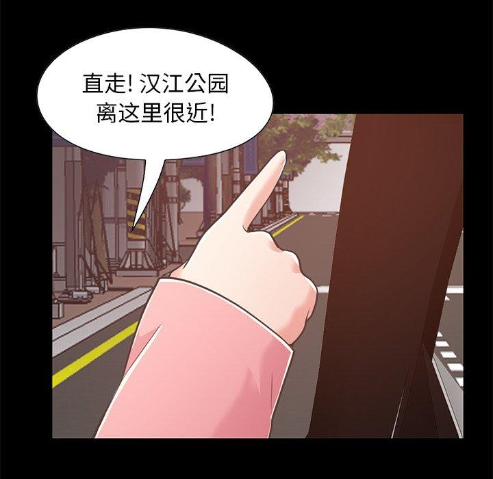 《不該有的愛情》在线观看 第25话 漫画图片73