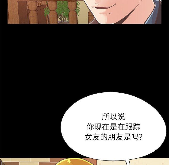 《不該有的愛情》在线观看 第26话 漫画图片50