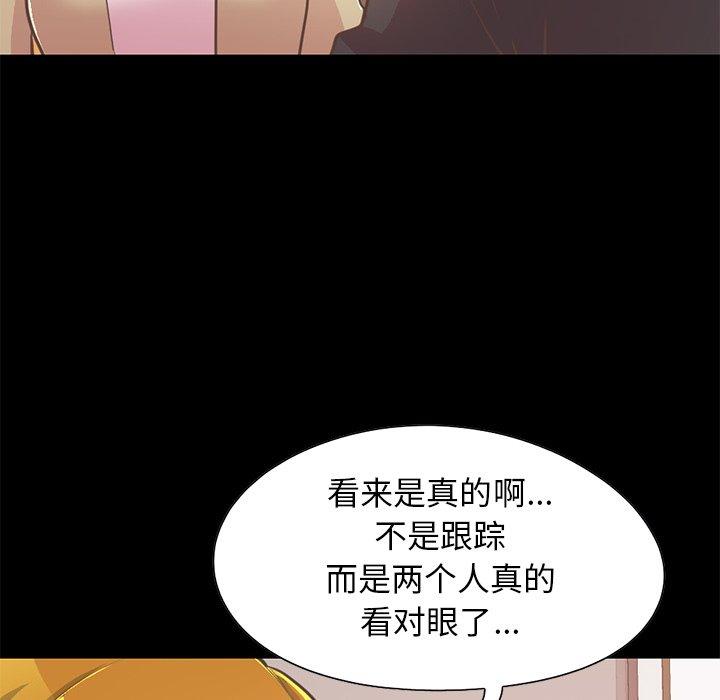 《不該有的愛情》在线观看 第26话 漫画图片66