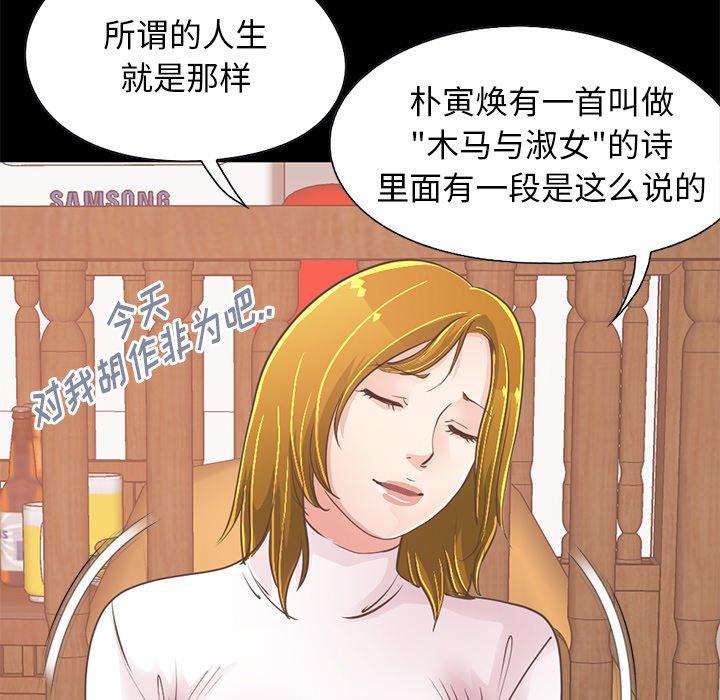 《不該有的愛情》在线观看 第26话 漫画图片133