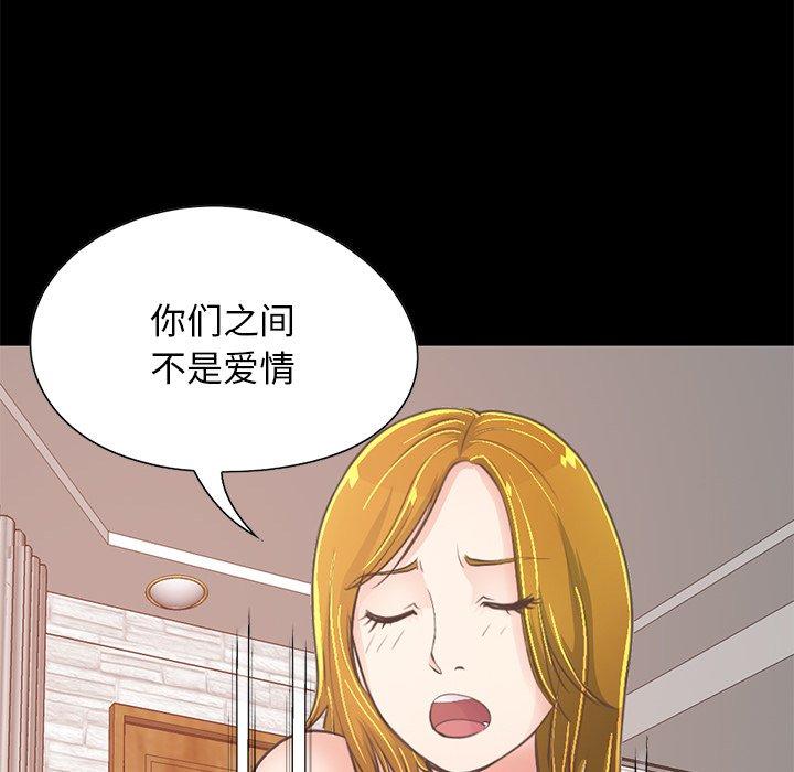 《不該有的愛情》在线观看 第27话 漫画图片85