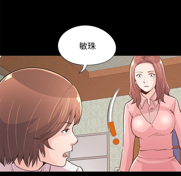 《不該有的愛情》在线观看 第28话 漫画图片85