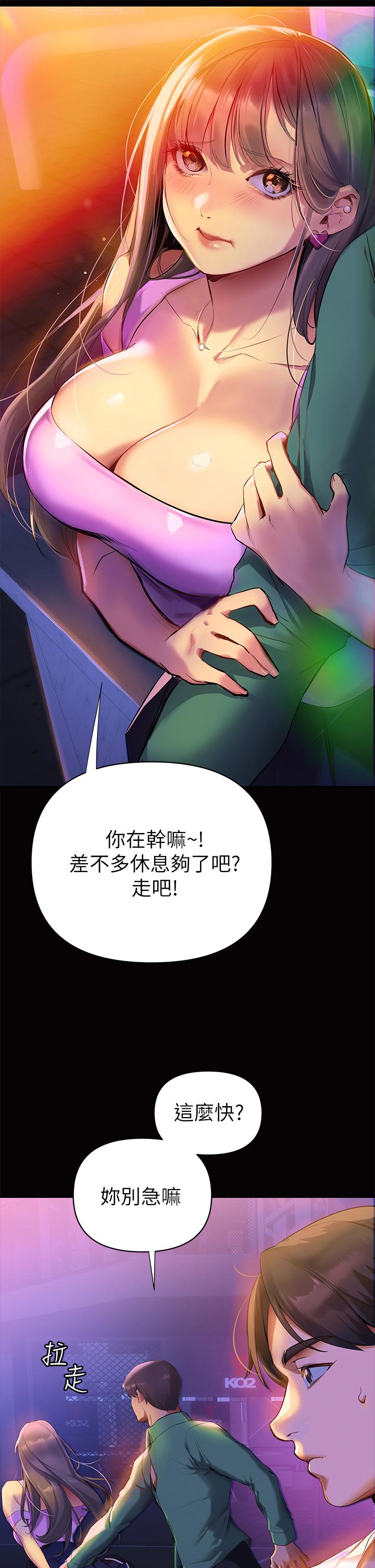 《熟女來支援》在线观看 第1话-与夜店妹火热的夜晚 漫画图片9