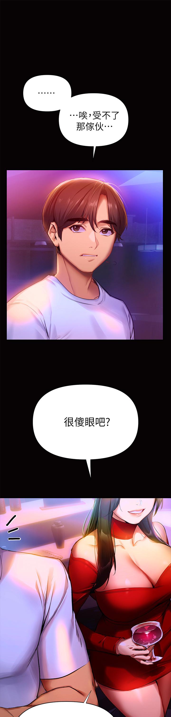 《熟女來支援》在线观看 第1话-与夜店妹火热的夜晚 漫画图片11