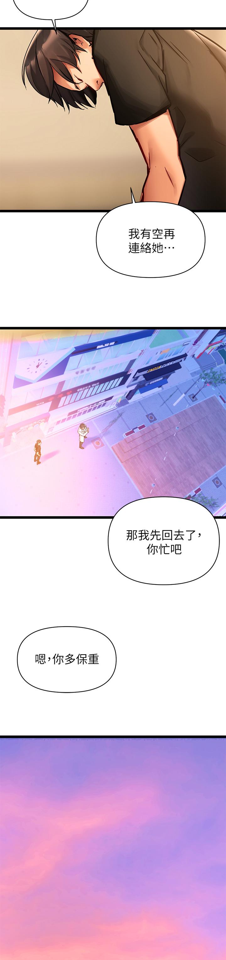 《熟女來支援》在线观看 第1话-与夜店妹火热的夜晚 漫画图片85