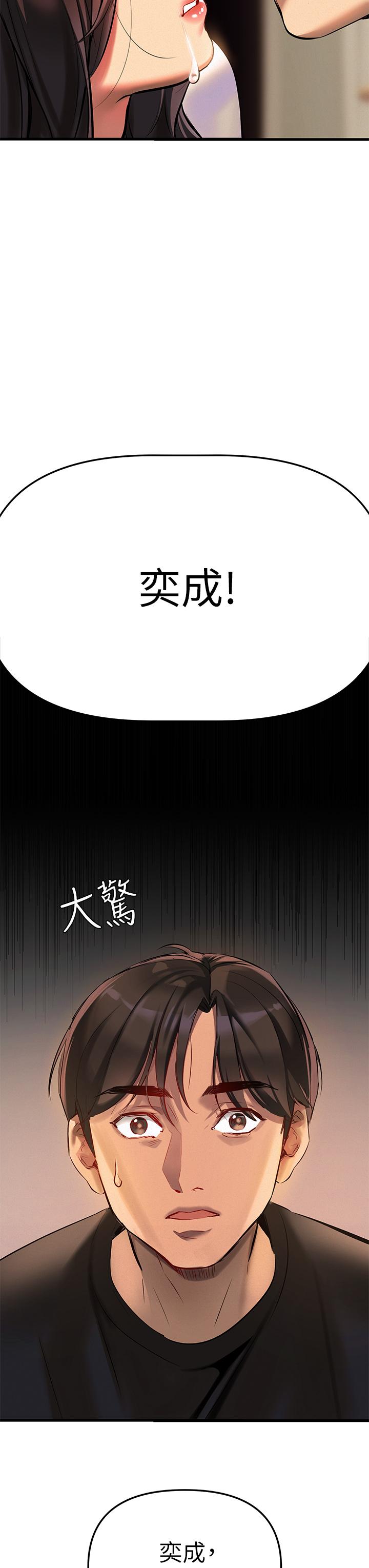 《熟女來支援》在线观看 第2话-被人妻燃起慾望之火 漫画图片50