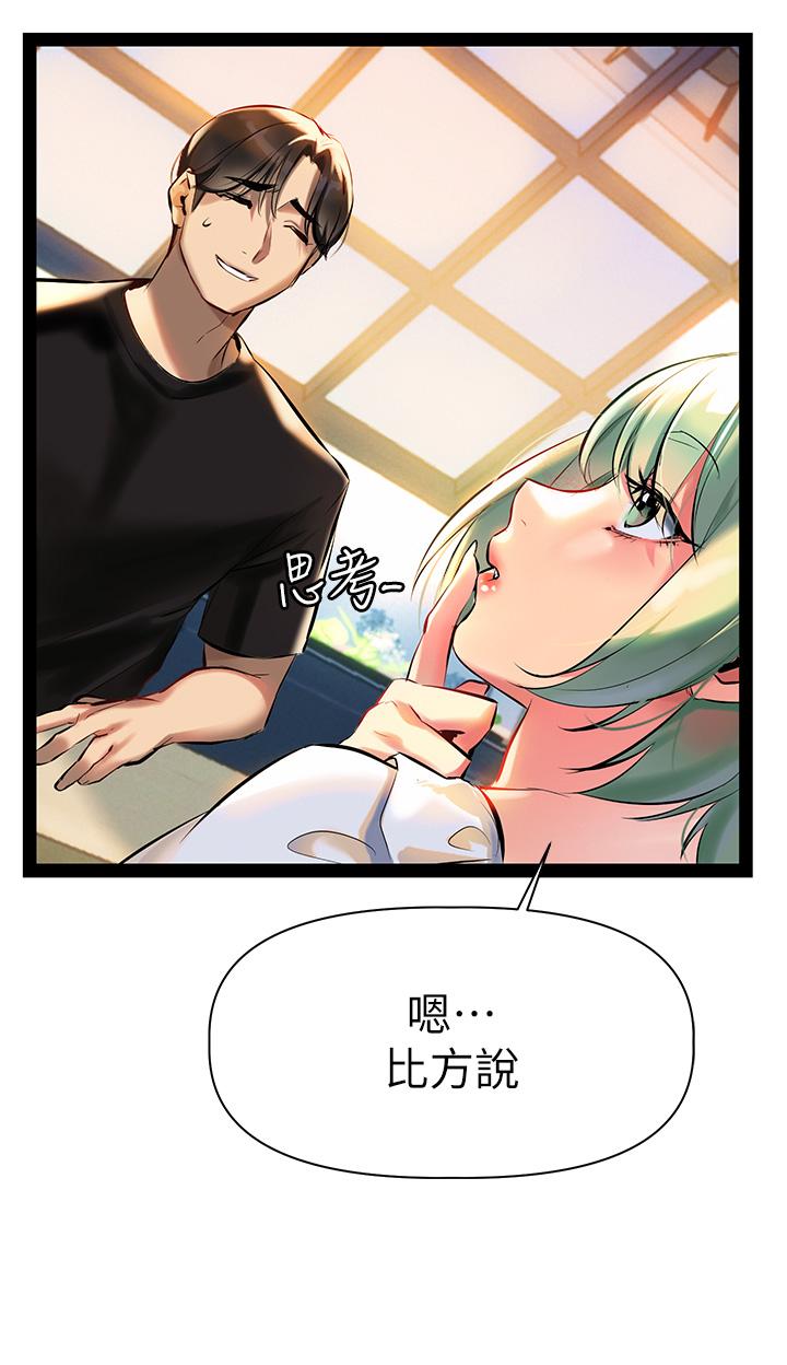 《熟女來支援》在线观看 第3话-性爱谘询师的治疗手法 漫画图片20