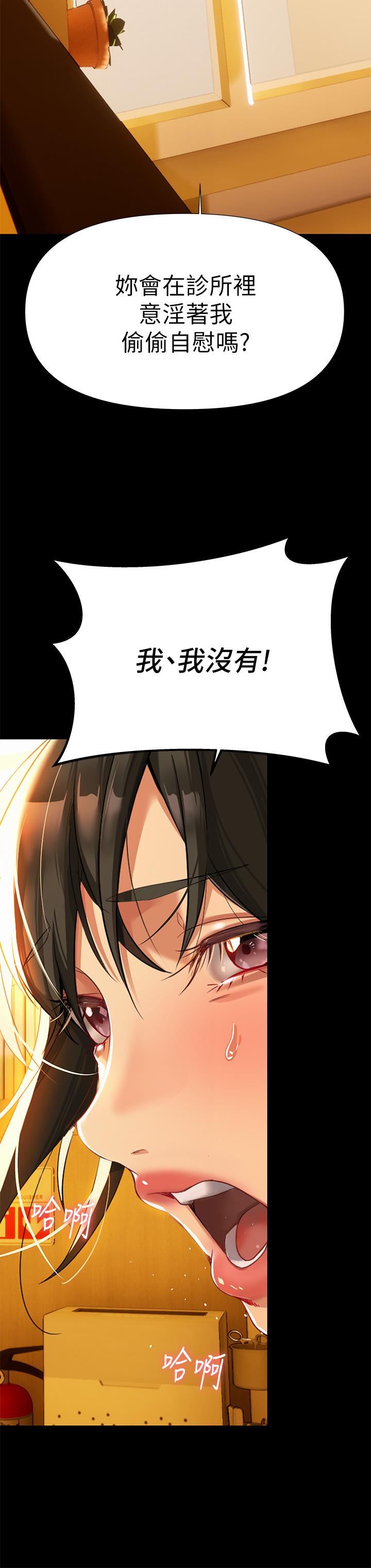 《熟女來支援》在线观看 第3话-性爱谘询师的治疗手法 漫画图片33