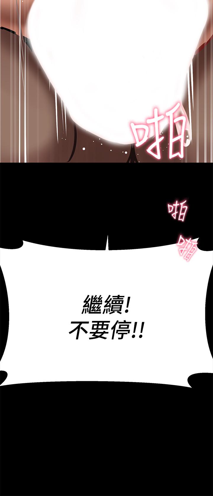 《熟女來支援》在线观看 第3话-性爱谘询师的治疗手法 漫画图片43