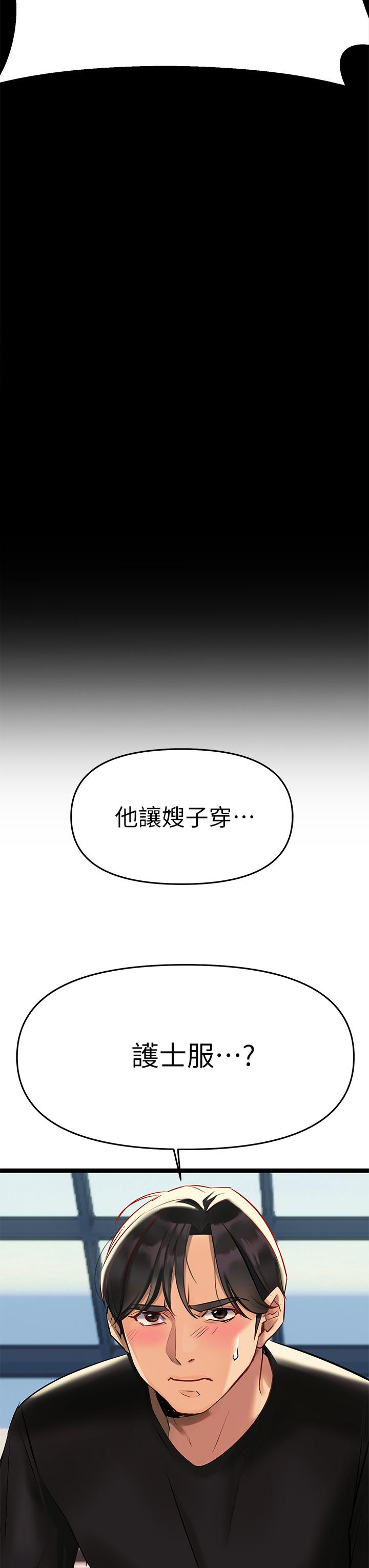 《熟女來支援》在线观看 第3话-性爱谘询师的治疗手法 漫画图片46