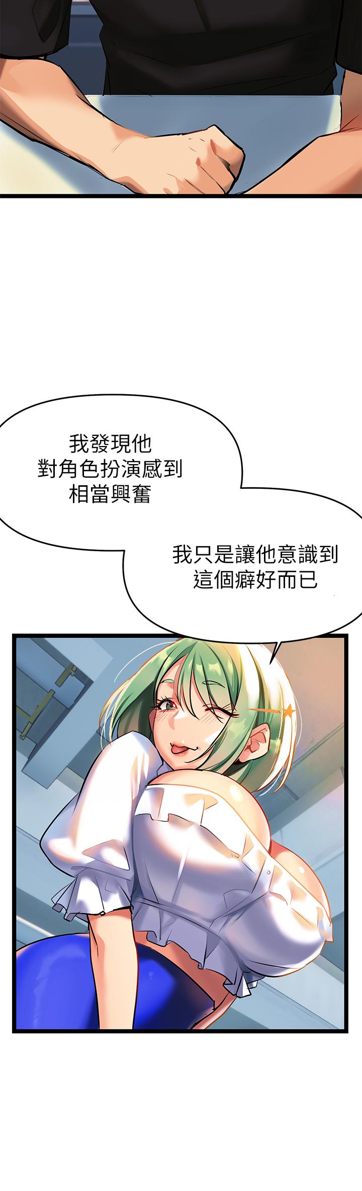 《熟女來支援》在线观看 第3话-性爱谘询师的治疗手法 漫画图片47