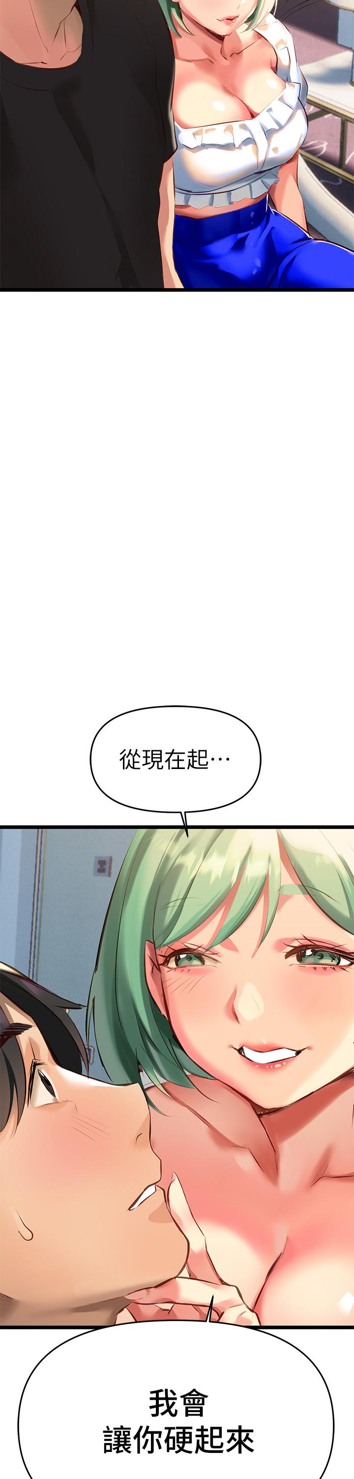 《熟女來支援》在线观看 第3话-性爱谘询师的治疗手法 漫画图片61