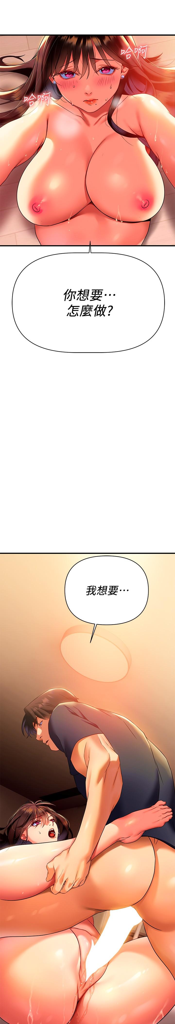 《熟女來支援》在线观看 第8话-现在无法回头了 漫画图片6