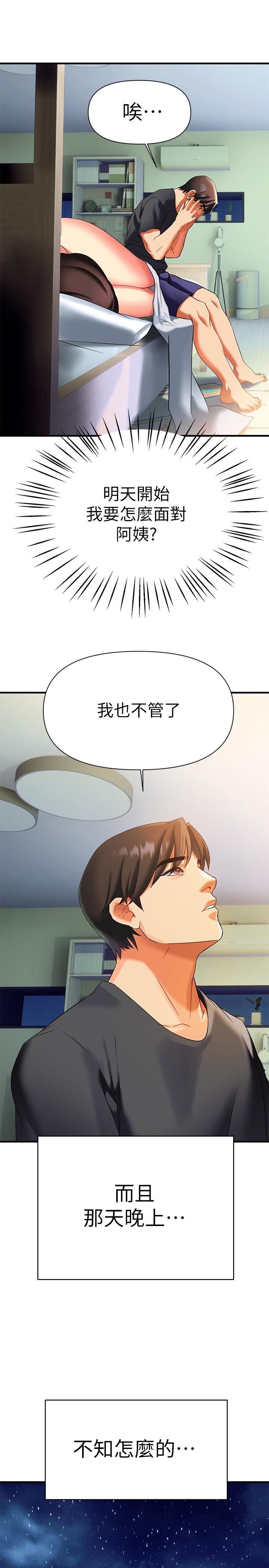 《熟女來支援》在线观看 第10话-帮助止渴的砲友们 漫画图片1