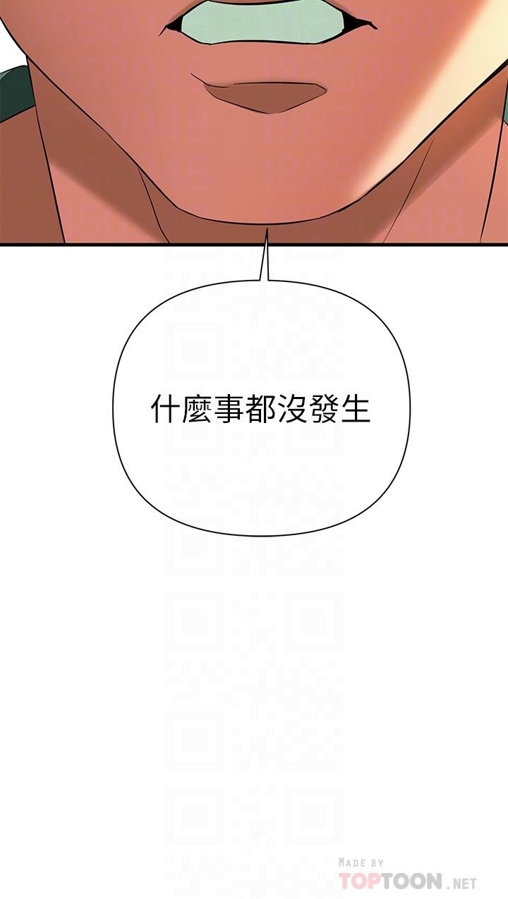 《熟女來支援》在线观看 第10话-帮助止渴的砲友们 漫画图片12