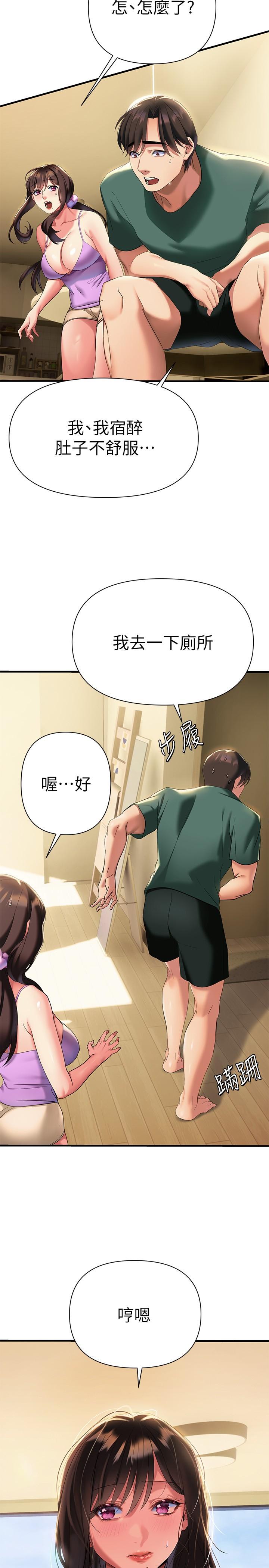 《熟女來支援》在线观看 第10话-帮助止渴的砲友们 漫画图片17