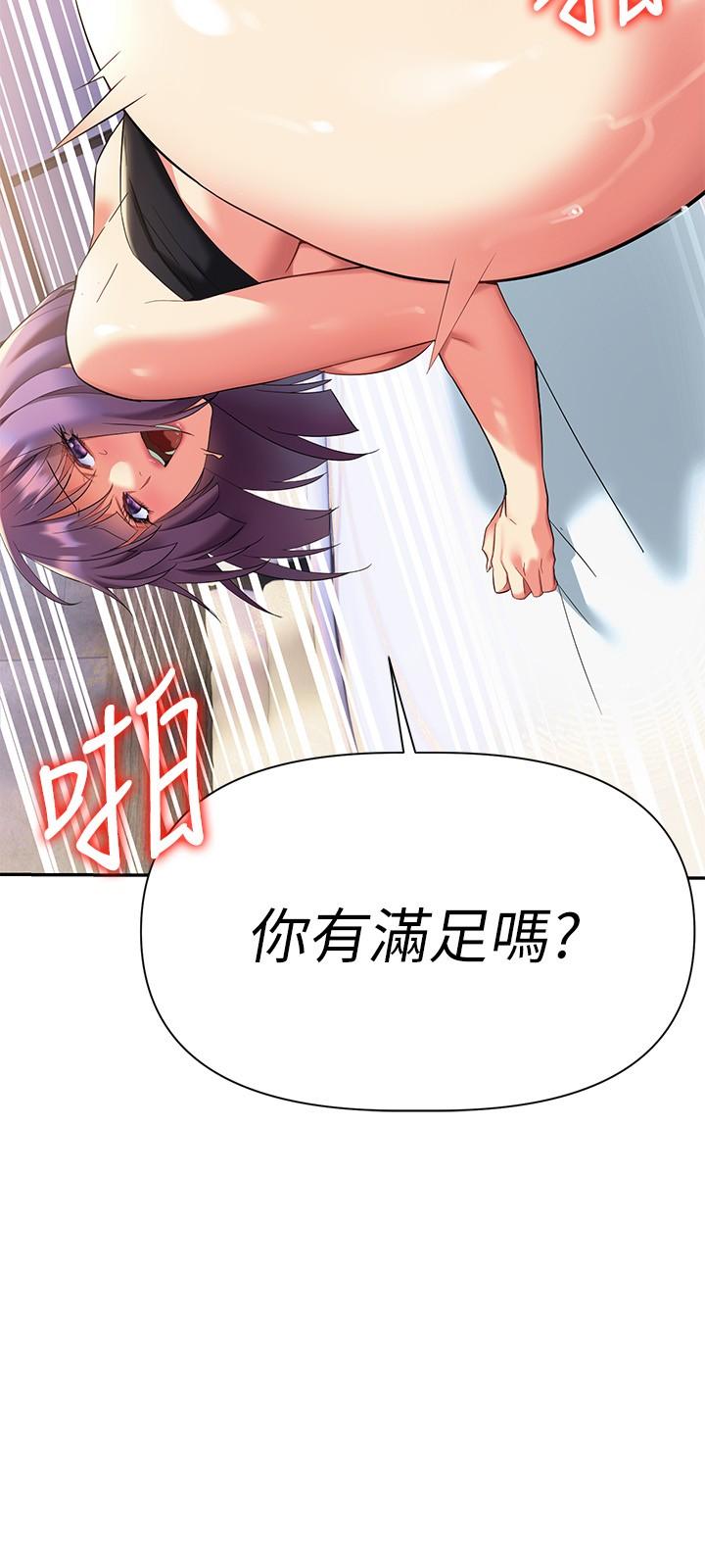 《熟女來支援》在线观看 第10话-帮助止渴的砲友们 漫画图片34