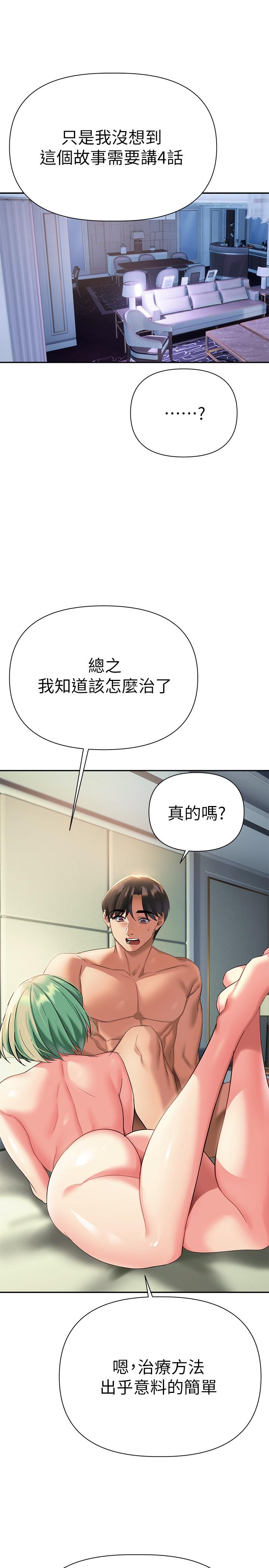 《熟女來支援》在线观看 第10话-帮助止渴的砲友们 漫画图片44