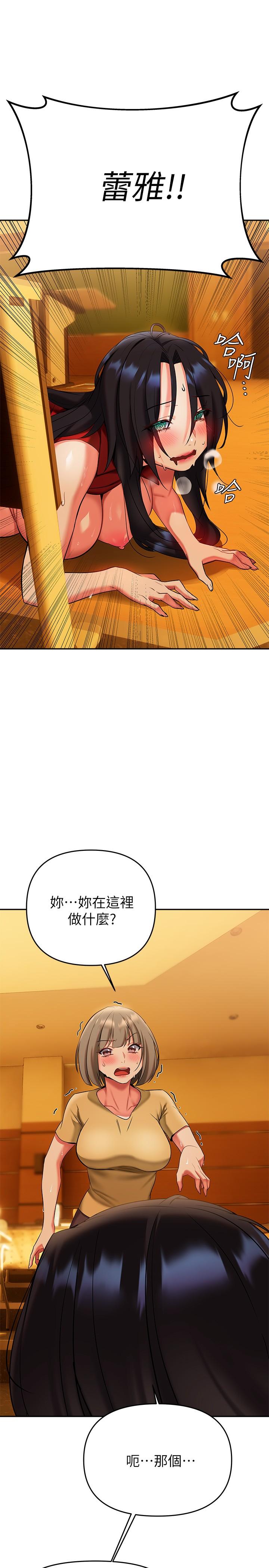 《熟女來支援》在线观看 第14话-被发现还是不停扭腰 漫画图片17