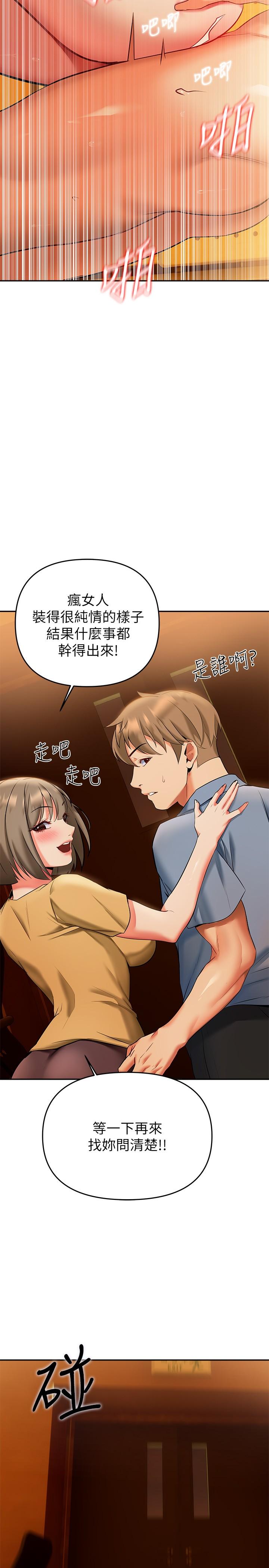 《熟女來支援》在线观看 第14话-被发现还是不停扭腰 漫画图片21