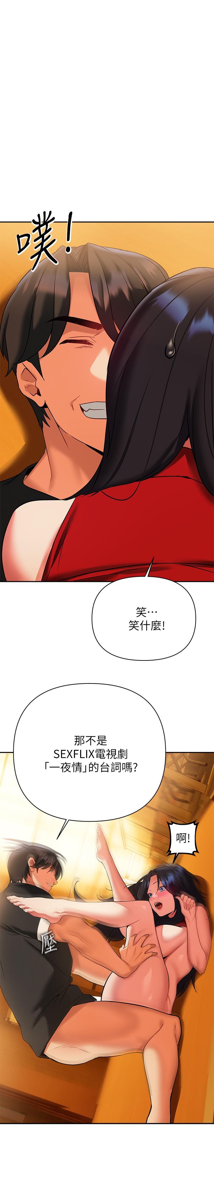 《熟女來支援》在线观看 第14话-被发现还是不停扭腰 漫画图片39