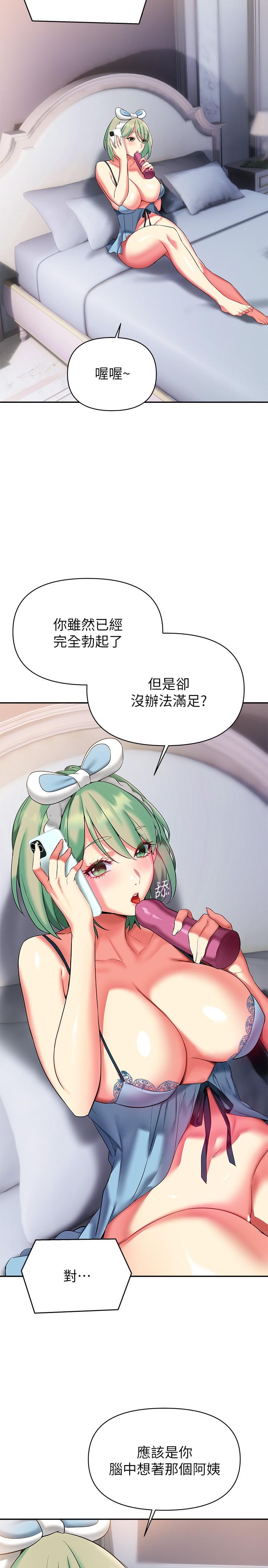 《熟女來支援》在线观看 第15话-谘商中也停不下来的自慰棒 漫画图片17