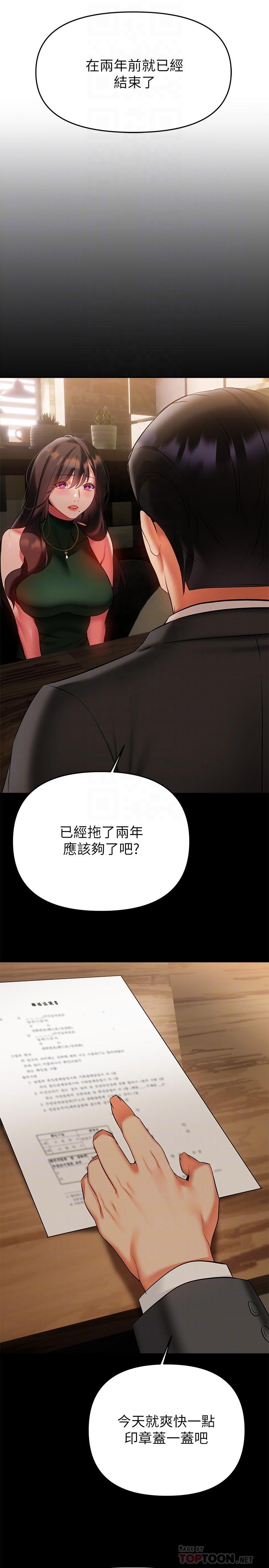 《熟女來支援》在线观看 第16话-全身湿透的阿姨 漫画图片10