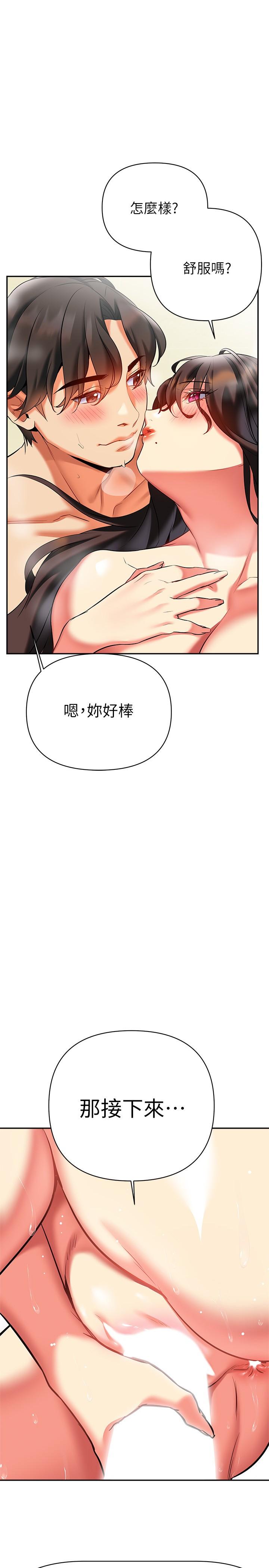 《熟女來支援》在线观看 第18话-顶到喉咙深处 漫画图片1