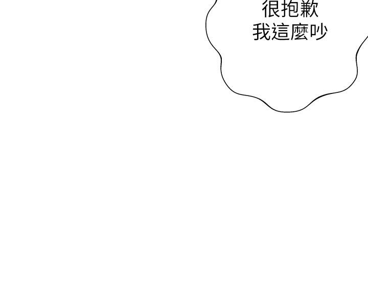 《熟女來支援》在线观看 第19话-走之前，再来一发 漫画图片7