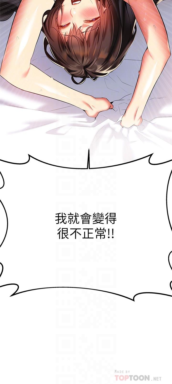 《熟女來支援》在线观看 第19话-走之前，再来一发 漫画图片10