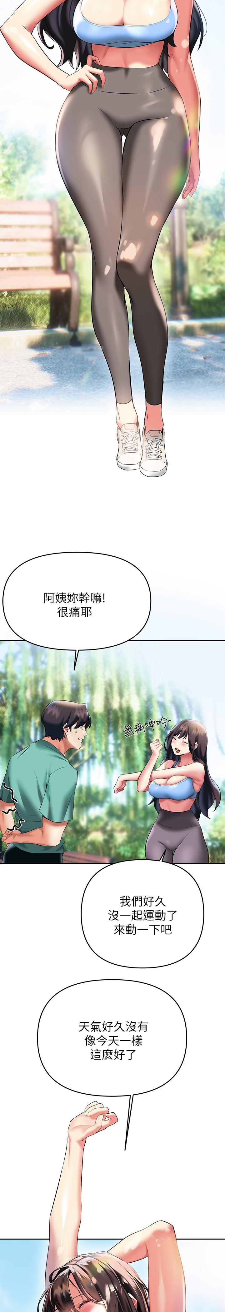 《熟女來支援》在线观看 第21话-阿姨惹火的紧身裤 漫画图片24