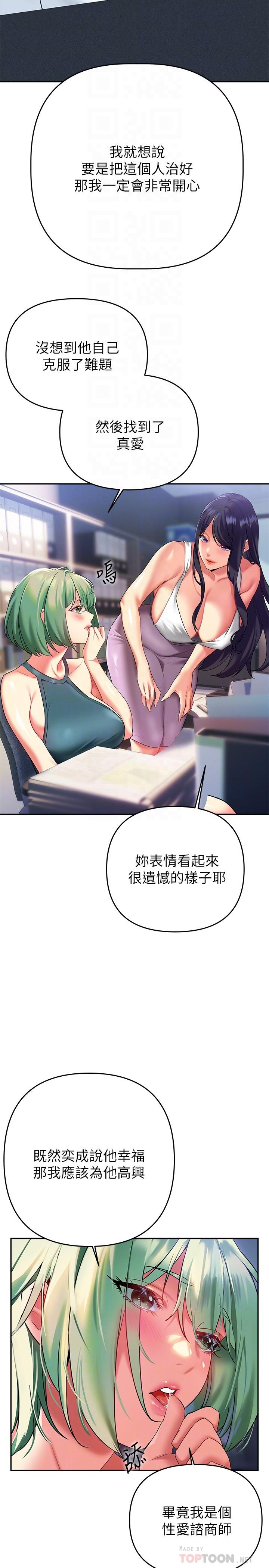 《熟女來支援》在线观看 第24话-最终话-和姐姐永远在一起 漫画图片10