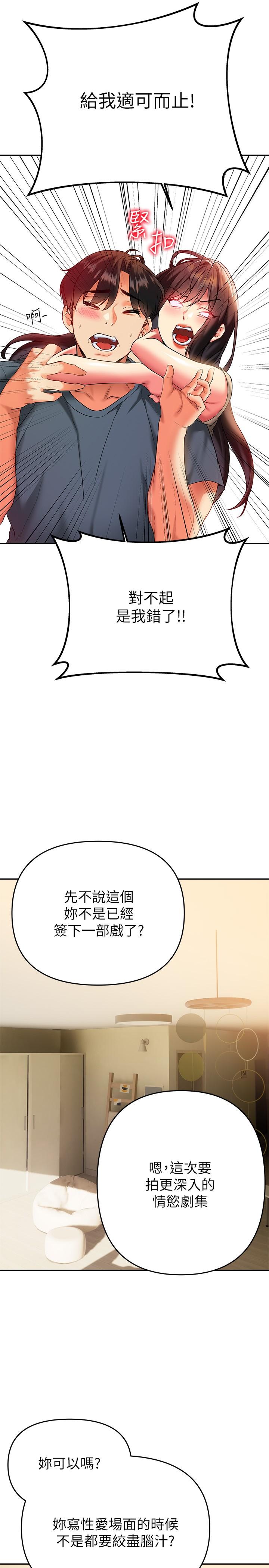 《熟女來支援》在线观看 第24话-最终话-和姐姐永远在一起 漫画图片22