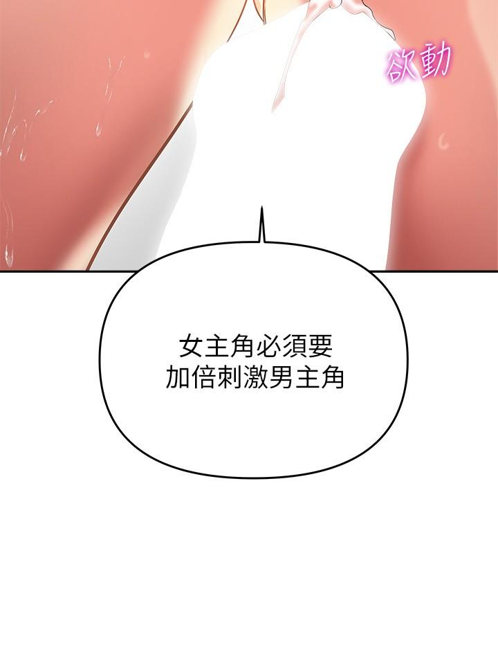 《熟女來支援》在线观看 第24话-最终话-和姐姐永远在一起 漫画图片29