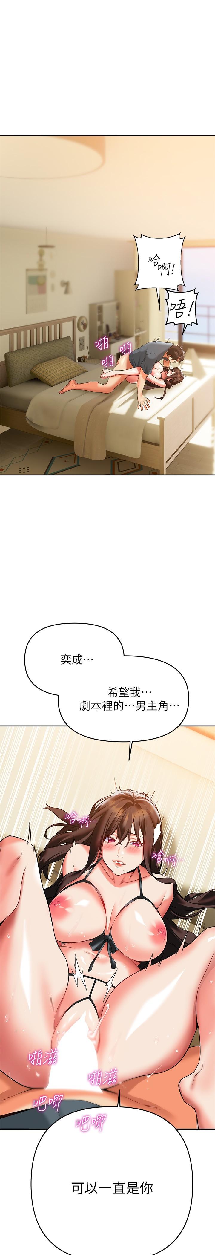 《熟女來支援》在线观看 第24话-最终话-和姐姐永远在一起 漫画图片36