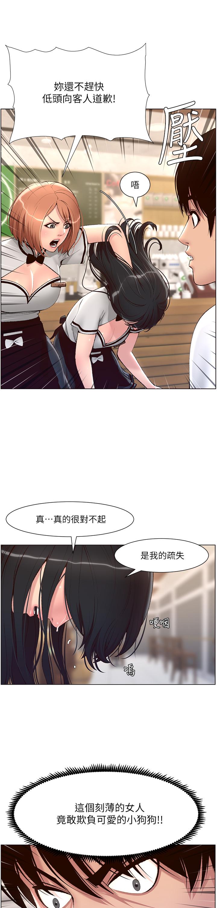 《帝王App》在线观看 第5话-你的身体明明就很想要 漫画图片11