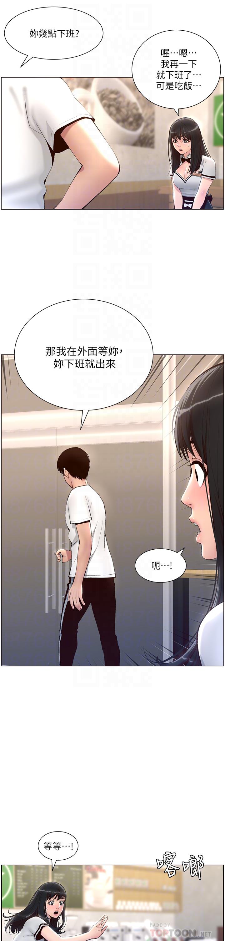 《帝王App》在线观看 第5话-你的身体明明就很想要 漫画图片16